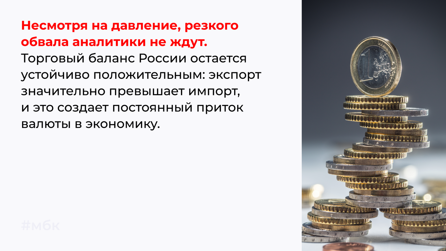 Несмотря на давление, резкого обвала аналитики не ждут